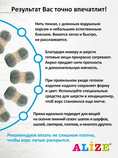 Пряжа для вязания «3 Season», цвет 180 Серо-зеленый