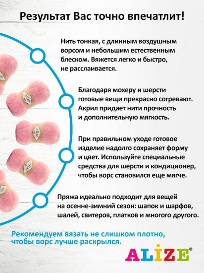 Пряжа для вязания «3 Season», цвет 161 Пудра