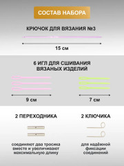 Набор съемных спиц для вязания - Фото 2