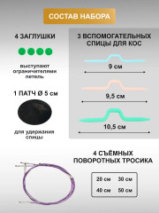 Набор съемных спиц для вязания - Фото 3