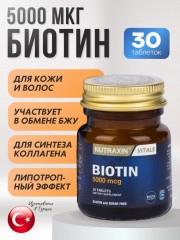 Biotin - Фото 1