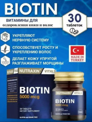Biotin - Фото 2