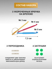 Набор съемных спиц для вязания - Фото 2