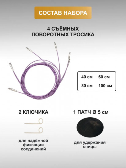 Набор съемных кубических спиц для вязания