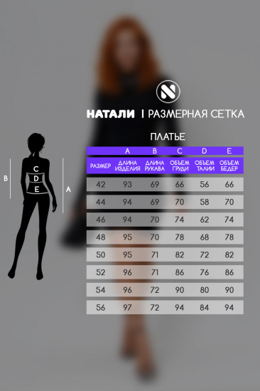 Платье женское