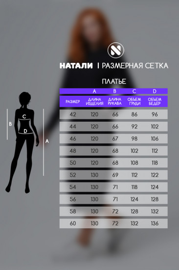 Платье женское