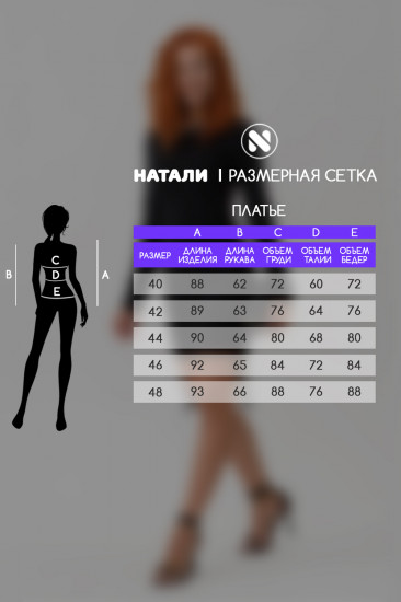 Платье женское