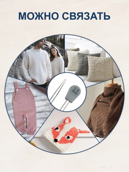 Набор прямых спиц для вязания