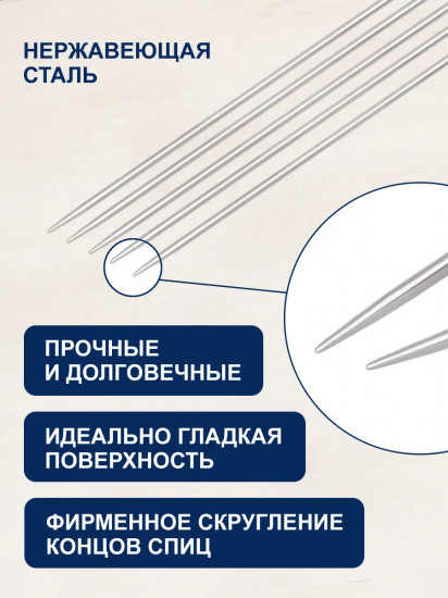 Набор носочных спиц для вязания