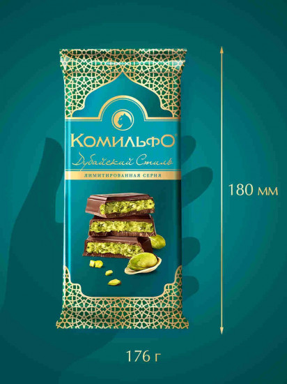 Шоколад молочный с фисташкой и хрустящими кусочками «Дубайский стиль»
