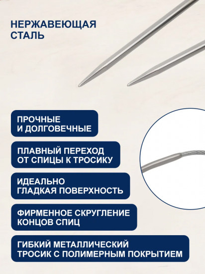 Набор круговых спиц для вязания