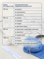 Набор круговых спиц для вязания - Фото 4