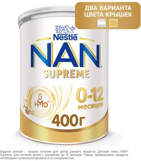 Смесь сухая молочная «Supreme»