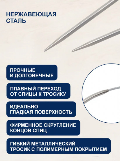 Набор круговых спиц для вязания