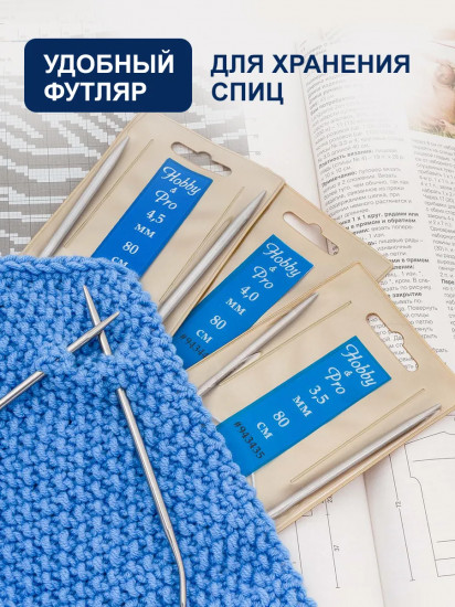 Набор круговых спиц для вязания