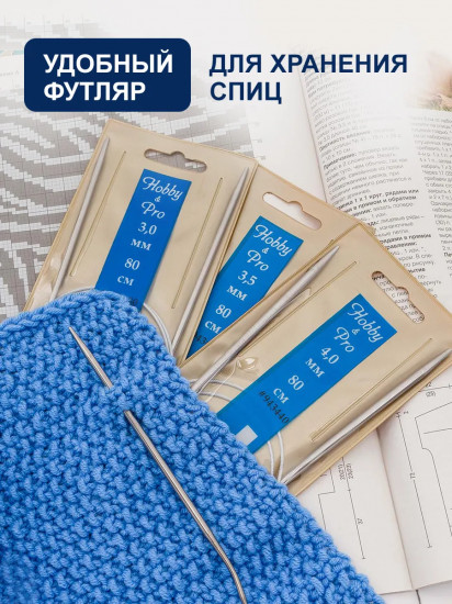 Набор круговых спиц для вязания