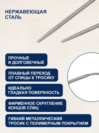 Набор круговых спиц для вязания