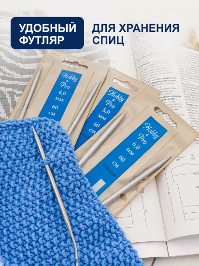 Набор круговых спиц для вязания