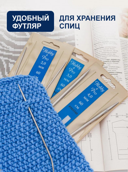 Набор круговых спиц для вязания