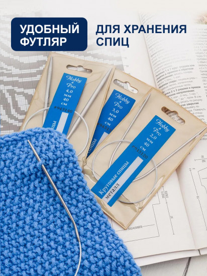 Набор круговых спиц для вязания