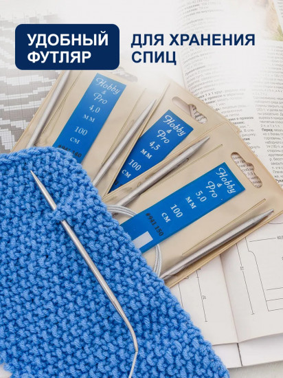 Набор круговых спиц для вязания