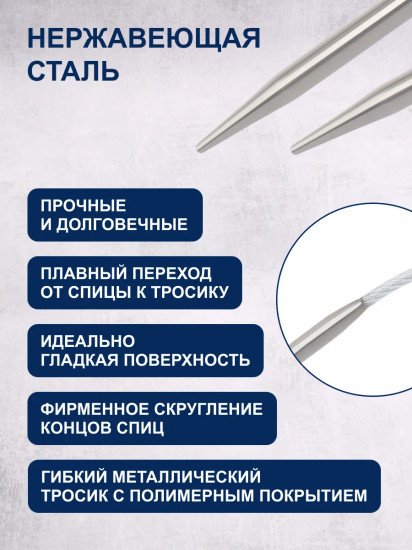 Набор круговых спиц для вязания