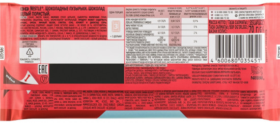 Шоколад белый пористый