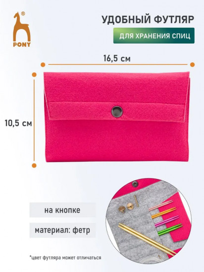 Набор съемных спиц для вязания