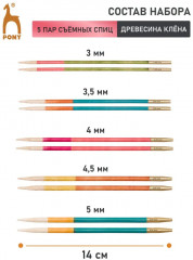 Набор съемных спиц для вязания с вязальными принадлежностями «Belle» - Фото 1