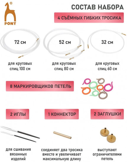 Набор съемных спиц для вязания с вязальными принадлежностями «Belle»