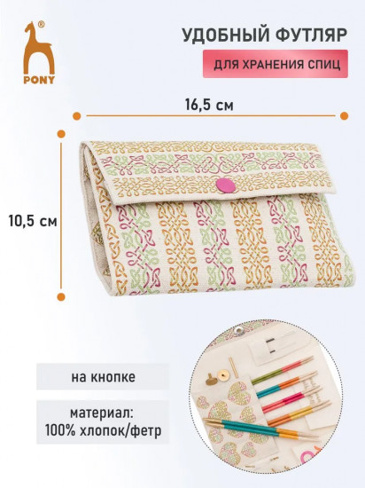 Набор съемных спиц для вязания с вязальными принадлежностями «Belle»