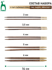 Набор съемных спиц для вязания с вязальными принадлежностями «Belle» - Фото 1