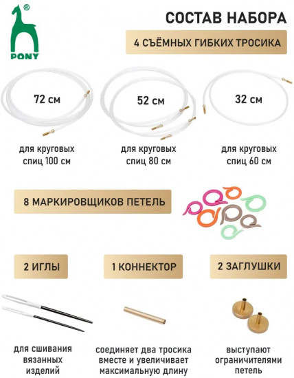 Набор съемных спиц для вязания с вязальными принадлежностями «Belle»