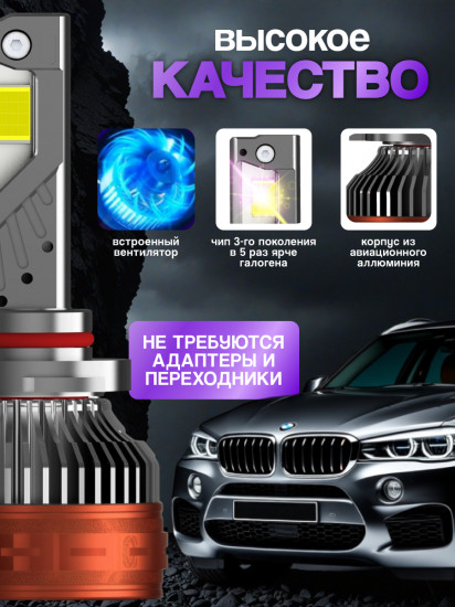 Набор автоламп светодиодных H11