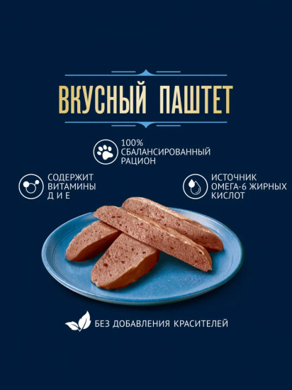 Корм для кошек со вкусом лосося и форели «Вкусный паштет»