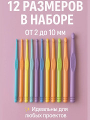 Набор крючков для вязания - Фото 1