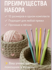 Набор крючков для вязания - Фото 3