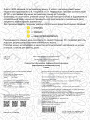 3000 заданий по английскому языку. 2 класс - Фото 1