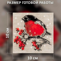 Набор для вышивания «Зимний гость» - Фото 1