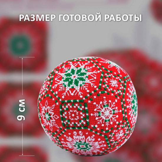 Набор для вышивания «Зимние узоры»