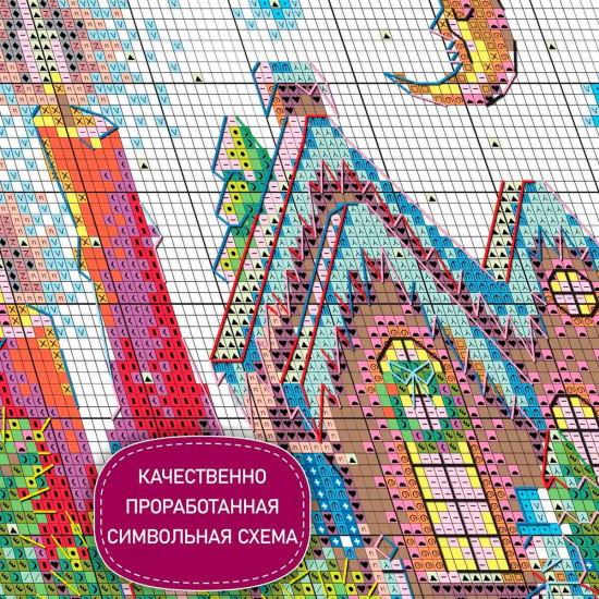 Набор для вышивания «Пряничная сказка»