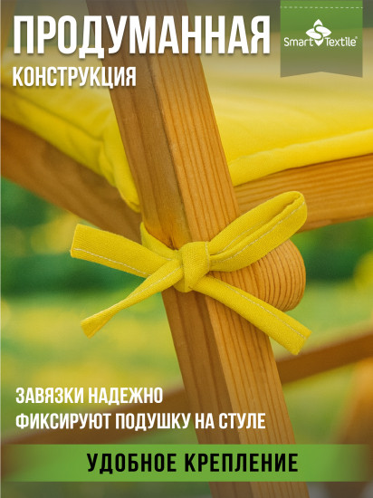 Комплект подушек на стул «Колорит»