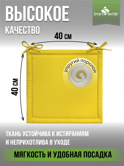 Комплект подушек на стул «Колорит»