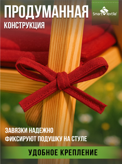 Комплект подушек на стул «Колорит»