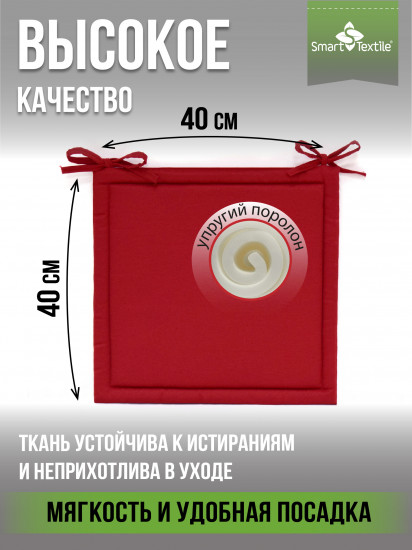 Комплект подушек на стул «Колорит»