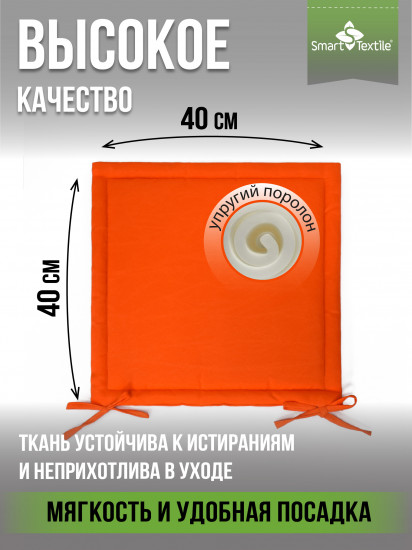 Комплект подушек на стул «Колорит»