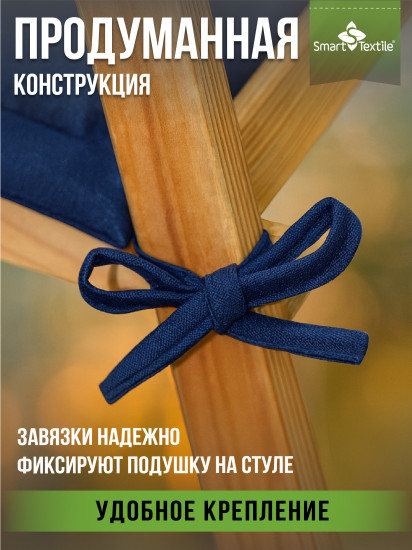 Комплект подушек на стул «Колорит»