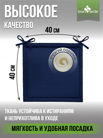 Комплект подушек на стул «Колорит»