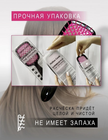 Массажная расческа для волос
