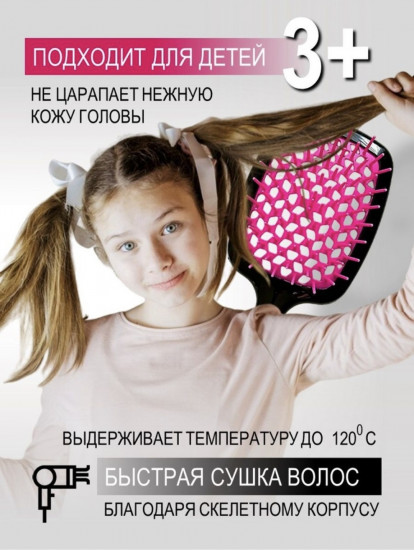 Массажная расческа для волос